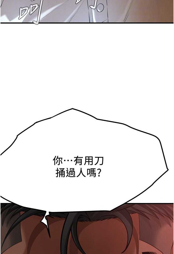 110P - 街头干架王