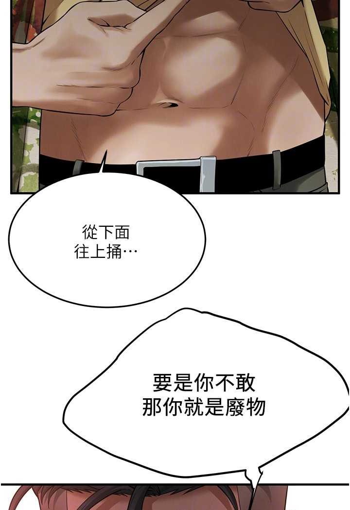 117P - 街头干架王
