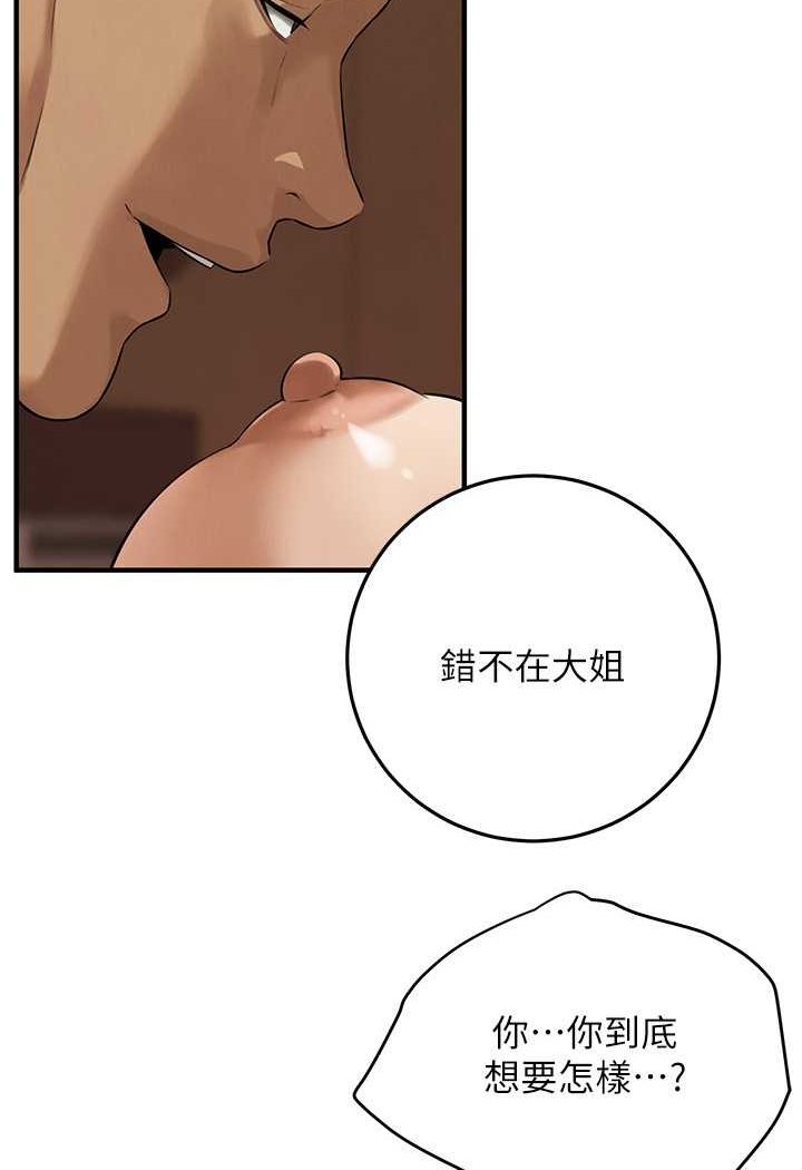 23P - 街头干架王