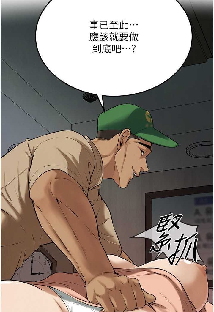 25P - 街头干架王