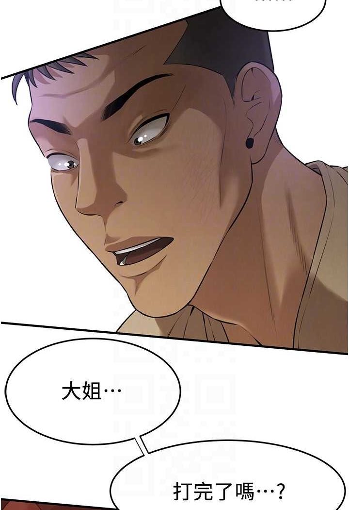 32P - 街头干架王