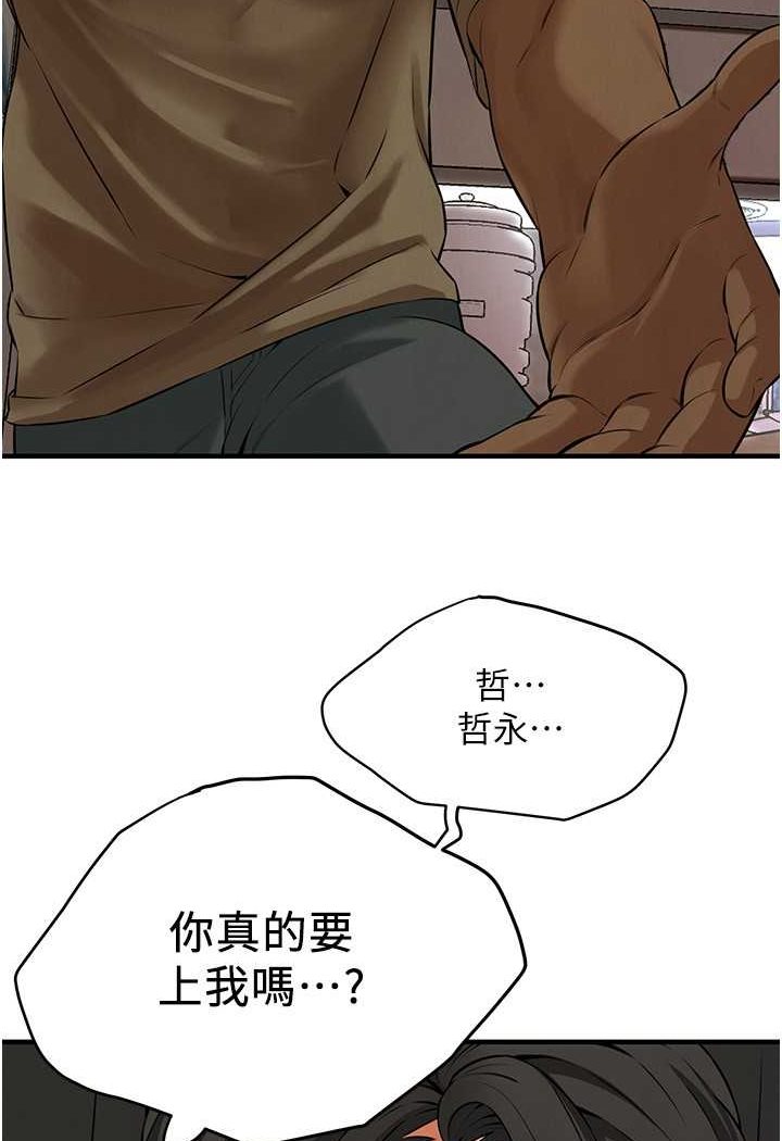 71P - 街头干架王