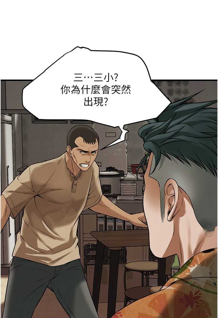 89P - 街头干架王