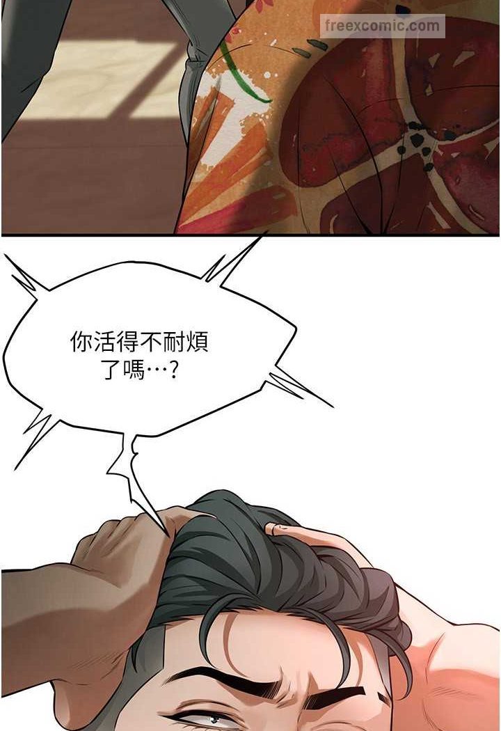 90P - 街头干架王