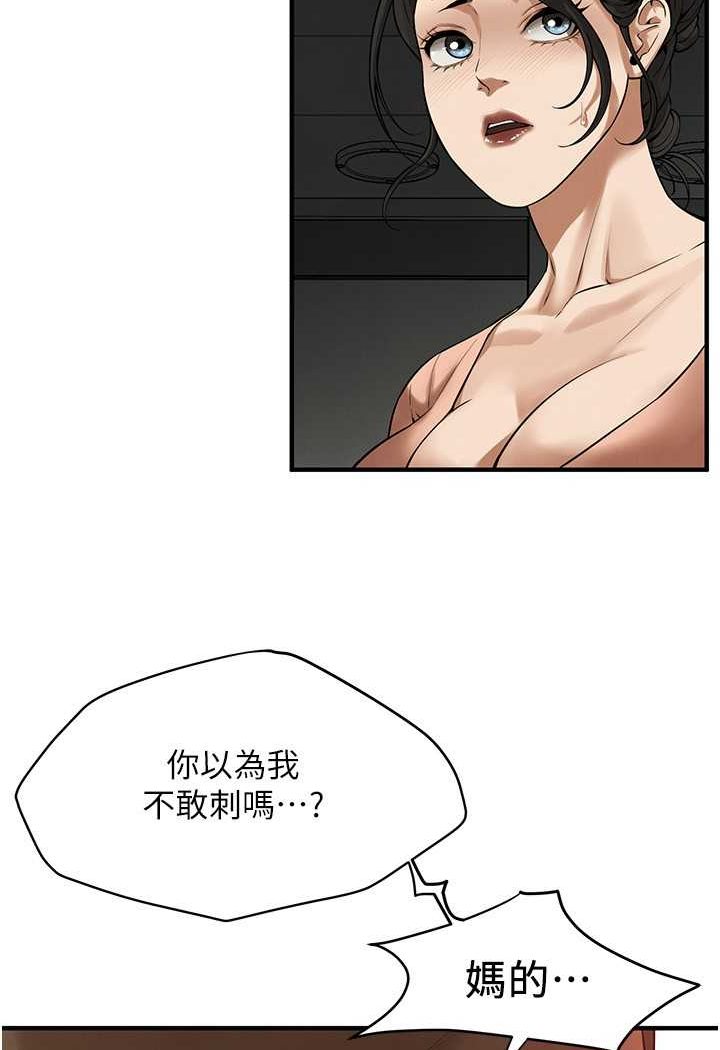 12P - 街头干架王