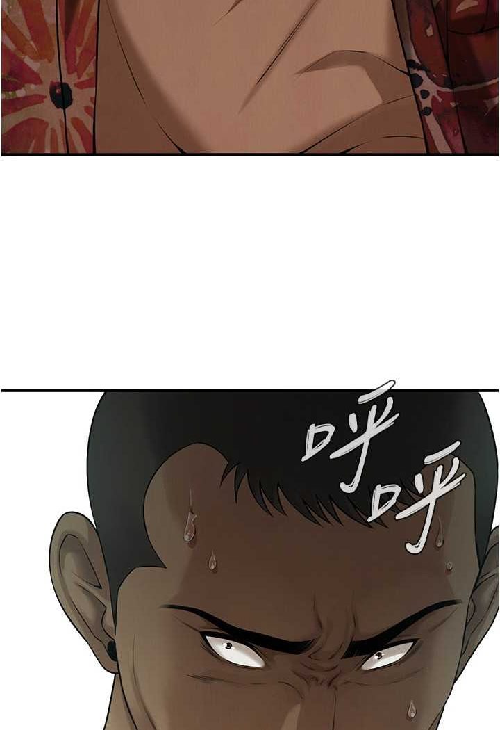 4P - 街头干架王