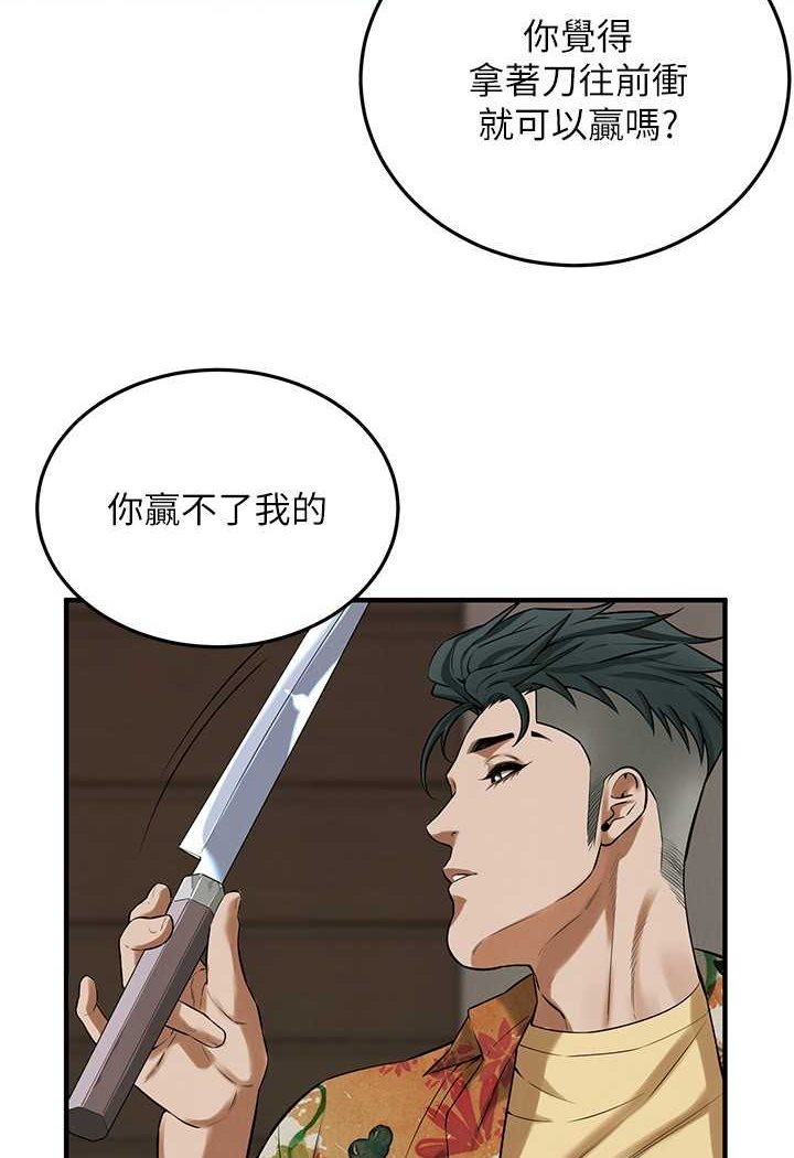 51P - 街头干架王