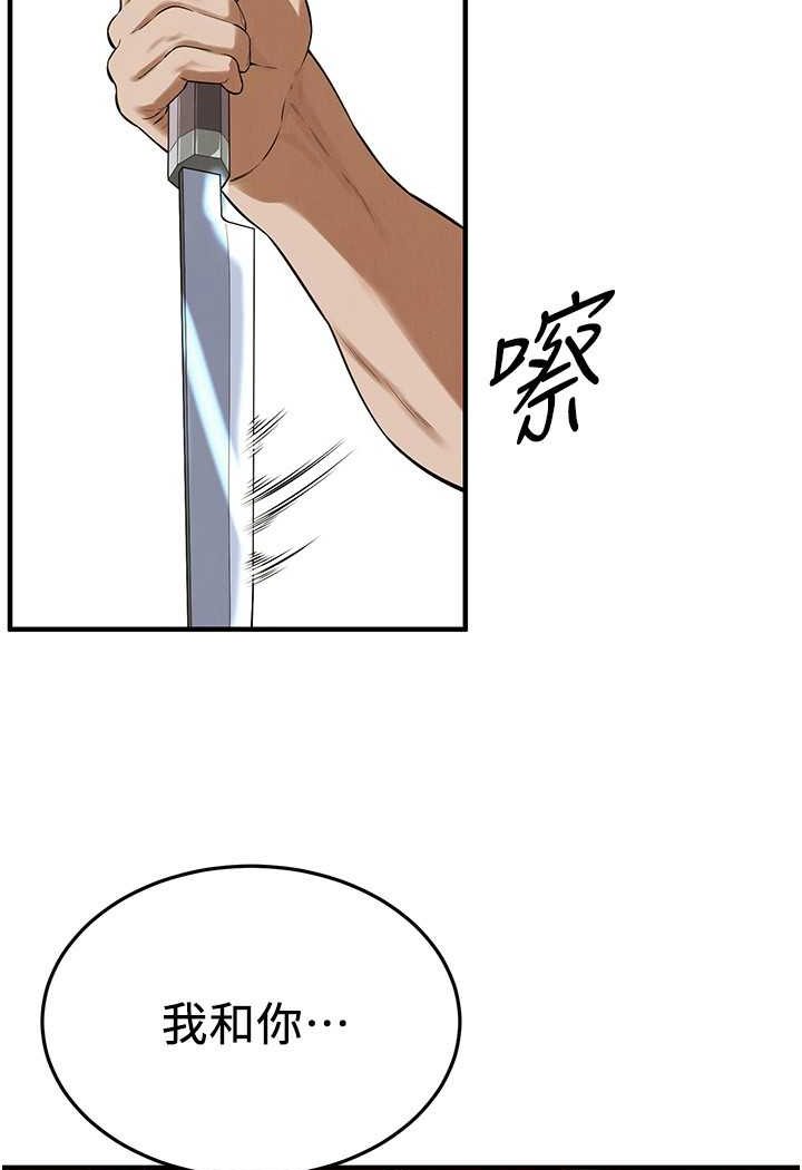 53P - 街头干架王