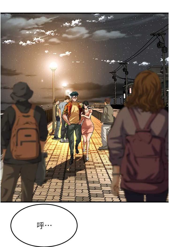 70P - 街头干架王