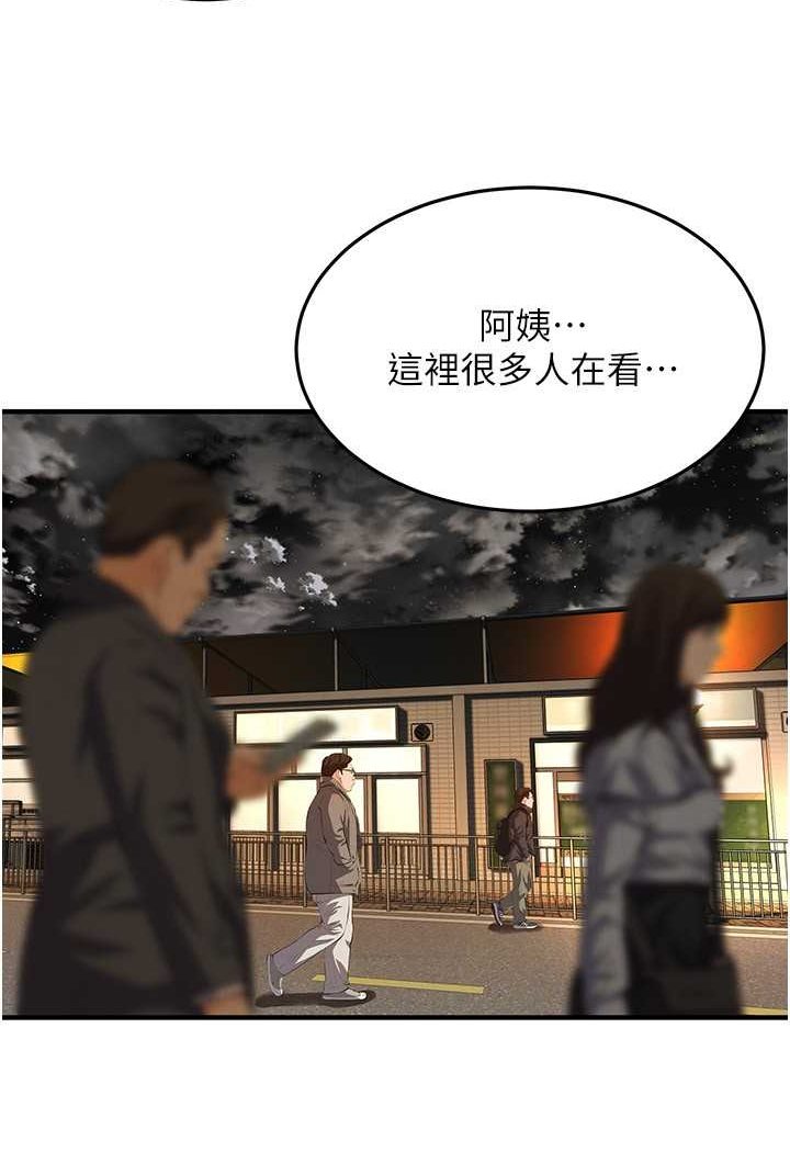 71P - 街头干架王