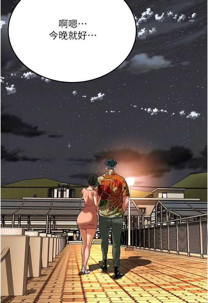77P - 街头干架王