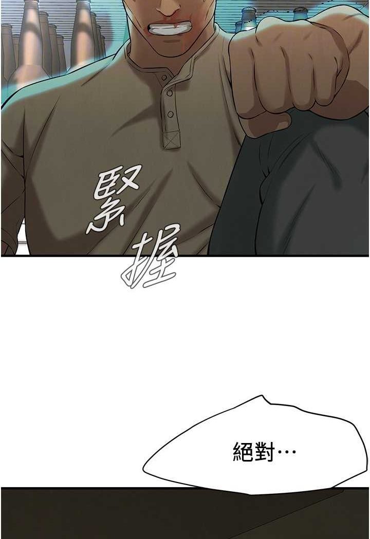 84P - 街头干架王