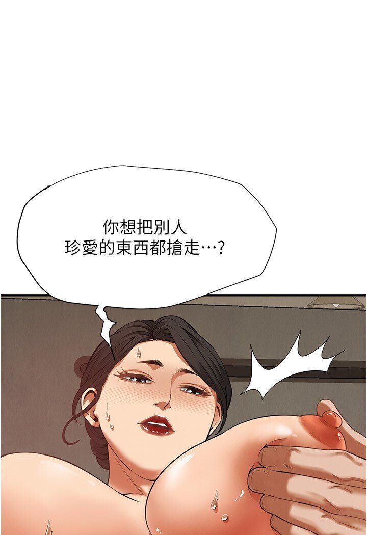 38P - 街头干架王