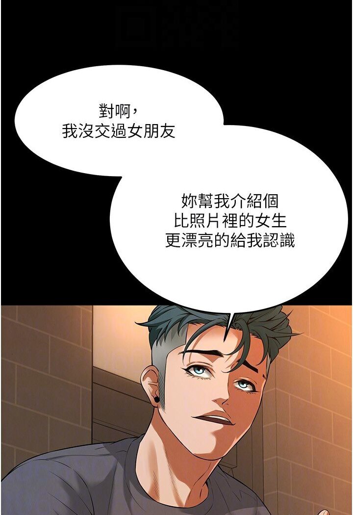 62P - 街头干架王