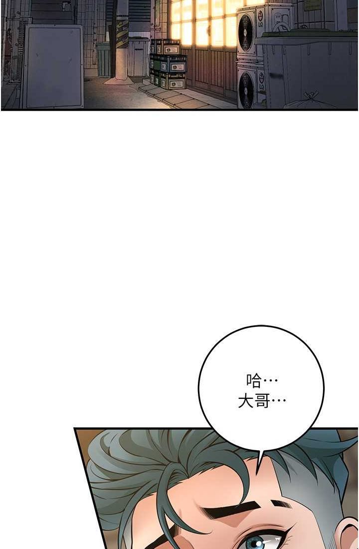 4P - 街头干架王