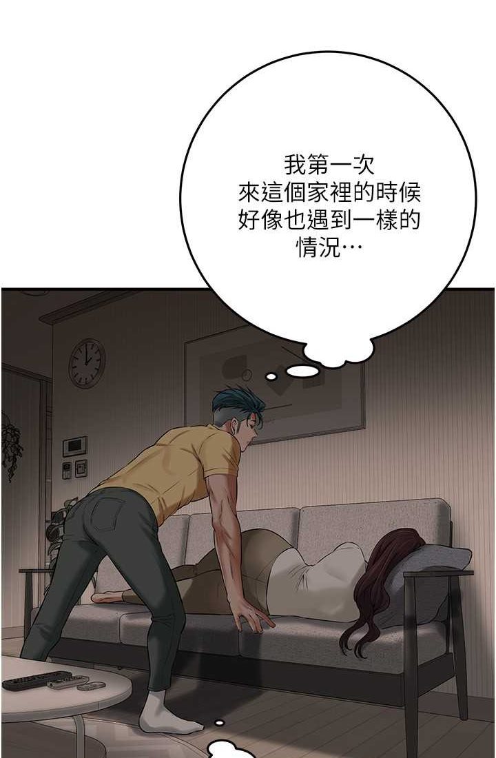 69P - 街头干架王