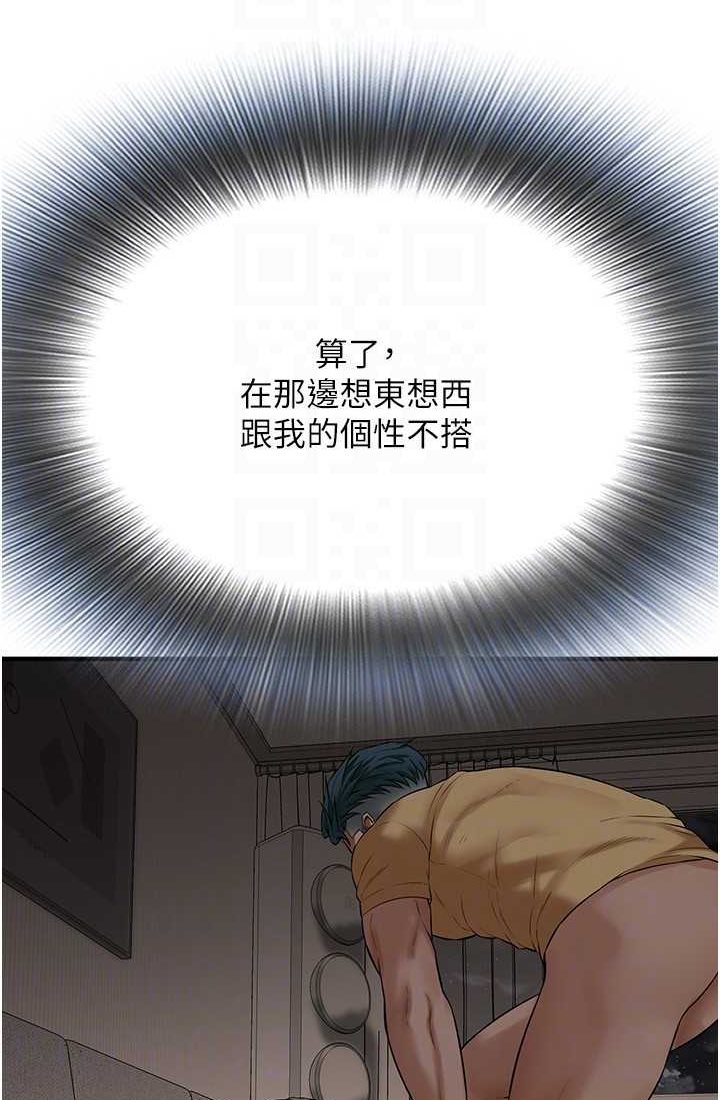 80P - 街头干架王