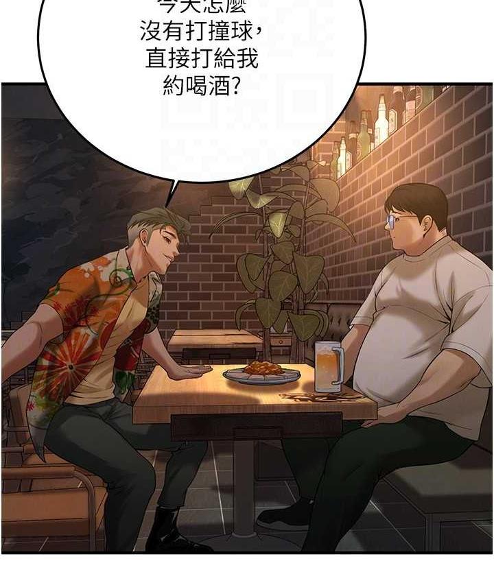 112P - 街头干架王