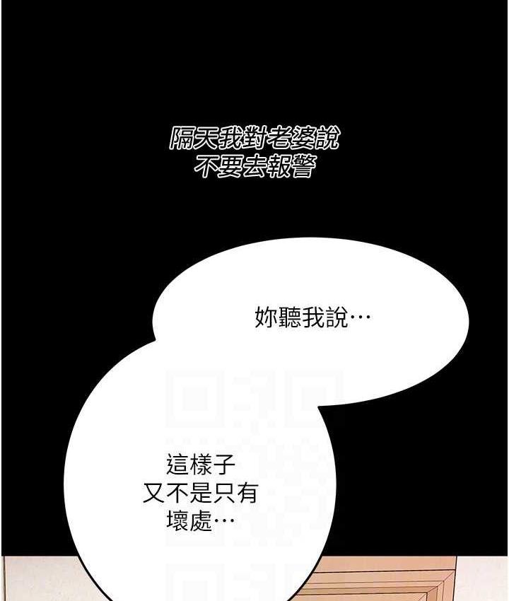 101P - 街头干架王