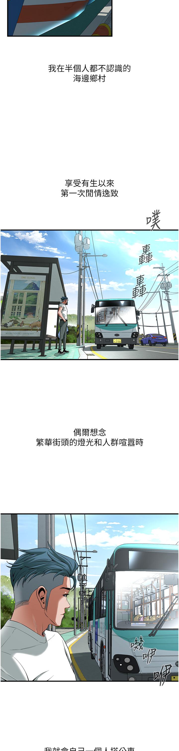 16P - 街头干架王