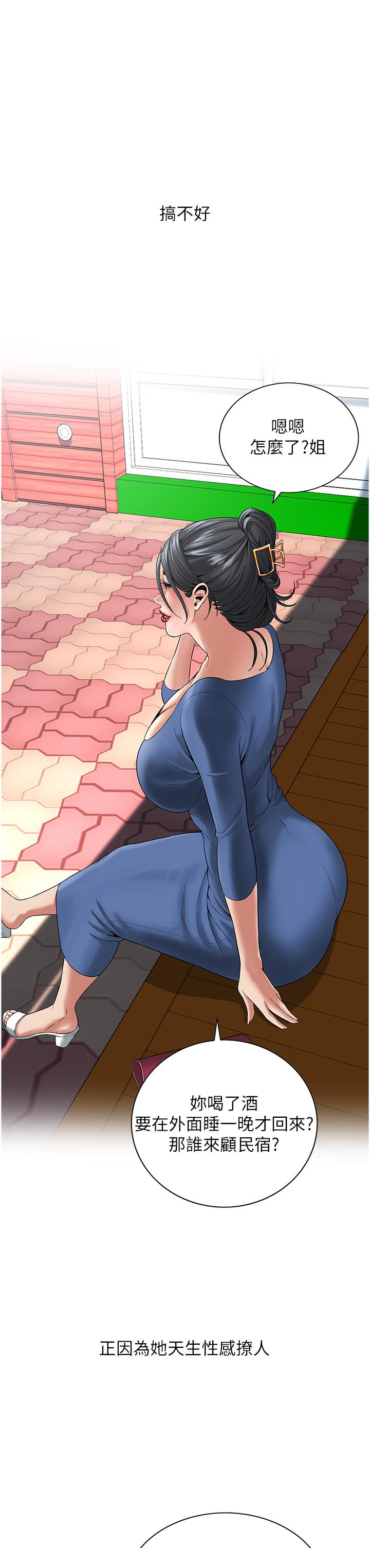 23P - 街头干架王