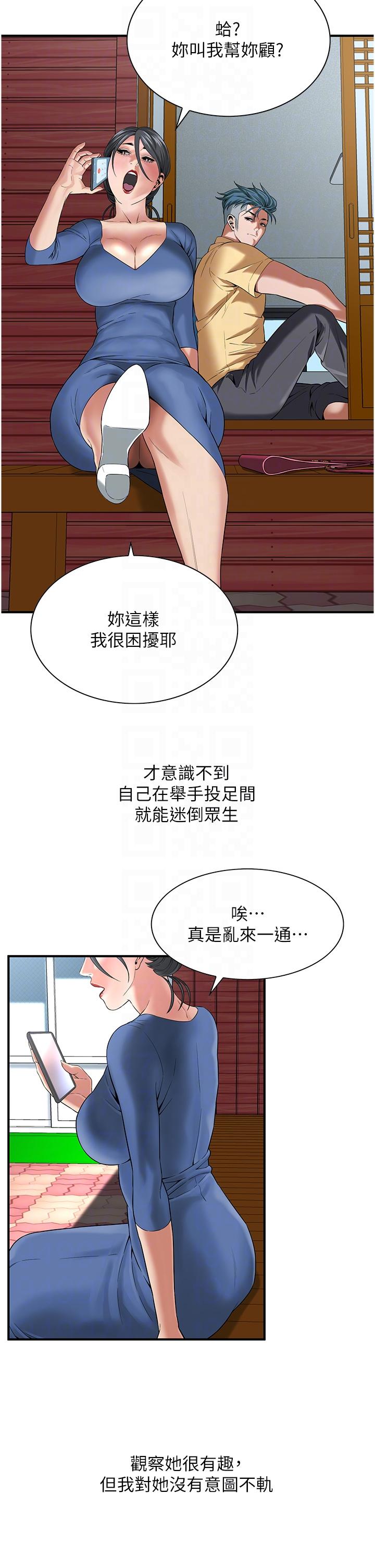 24P - 街头干架王