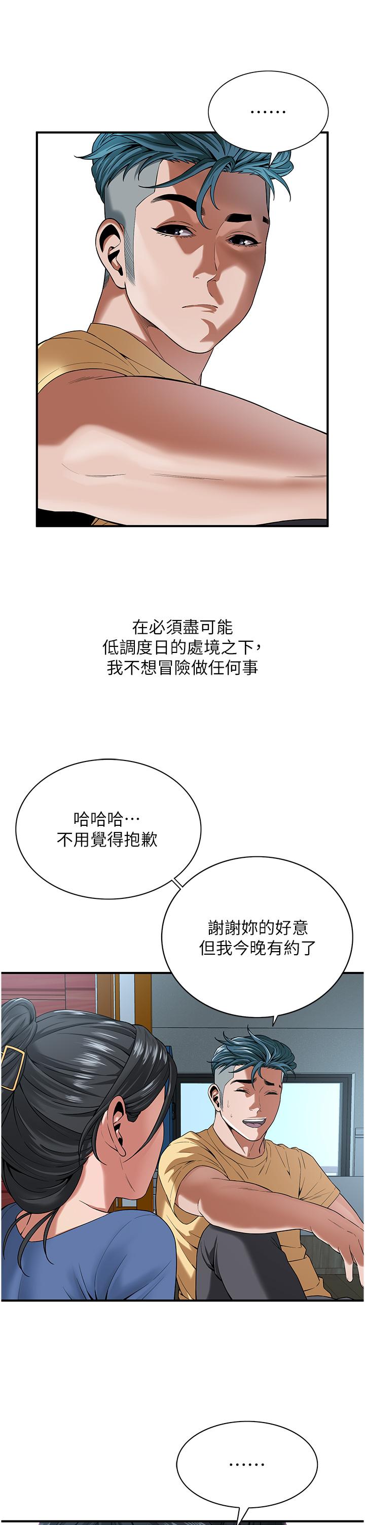 27P - 街头干架王