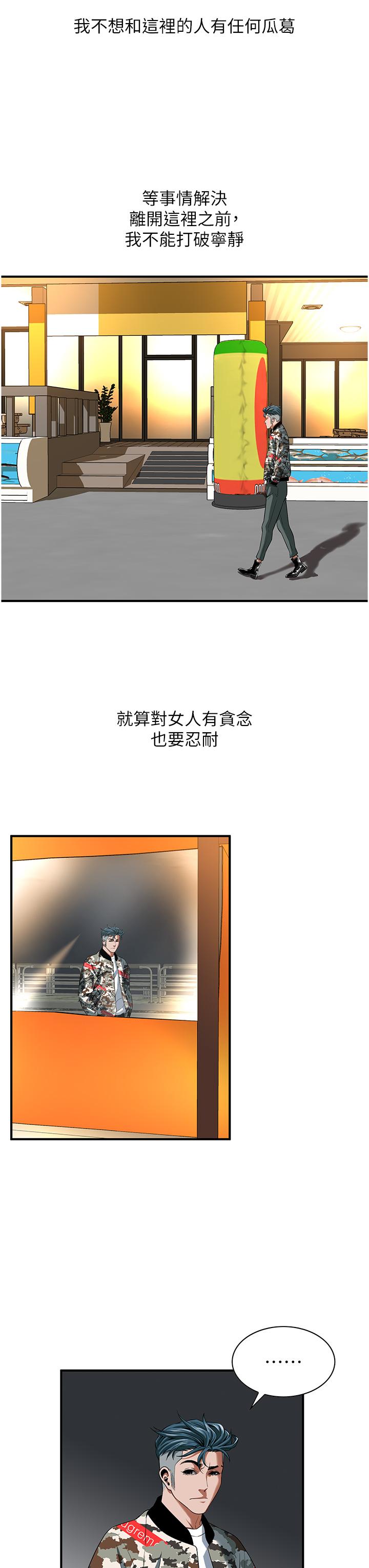 29P - 街头干架王