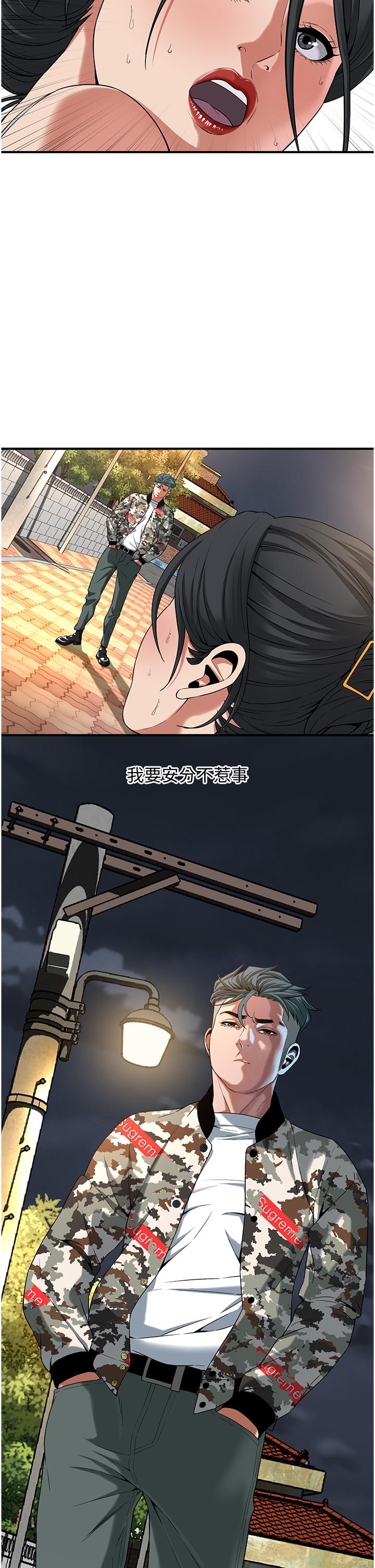 44P - 街头干架王