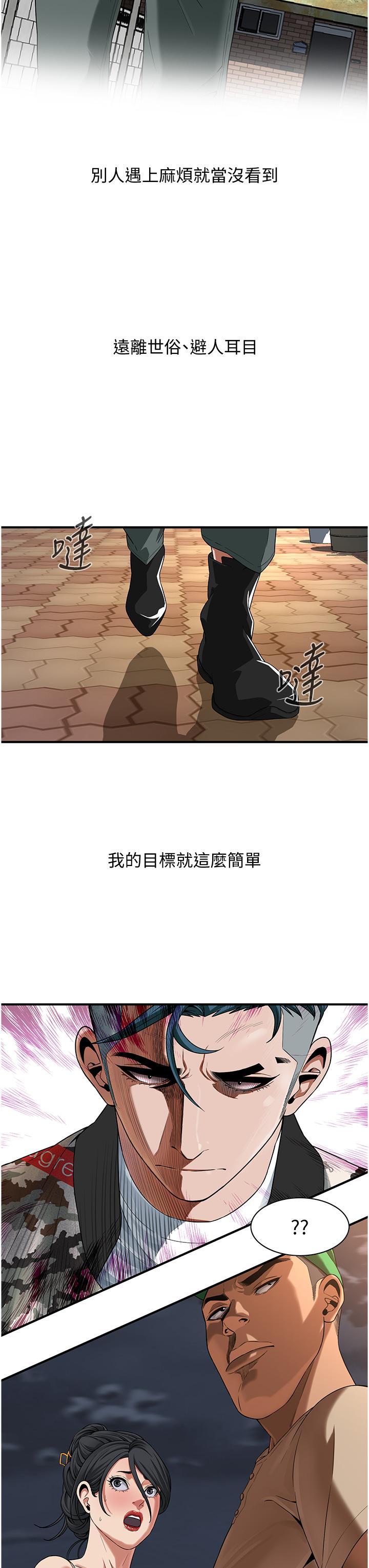45P - 街头干架王
