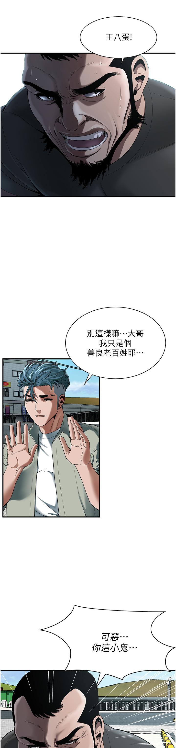 9P - 街头干架王