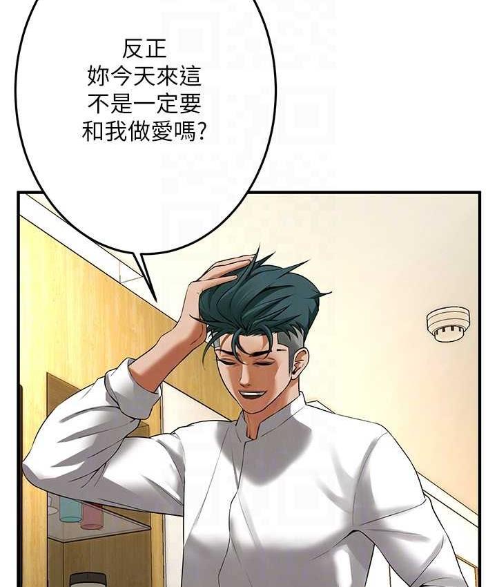 117P - 街头干架王