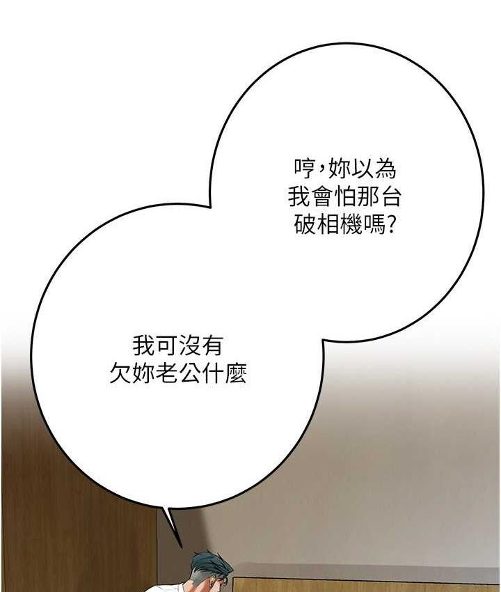 19P - 街头干架王