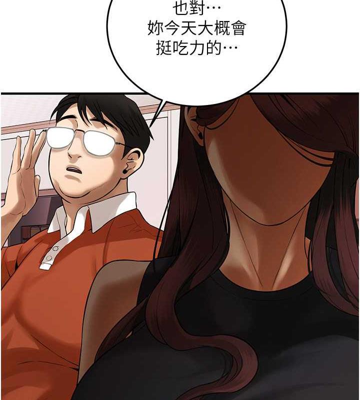 110P - 街头干架王