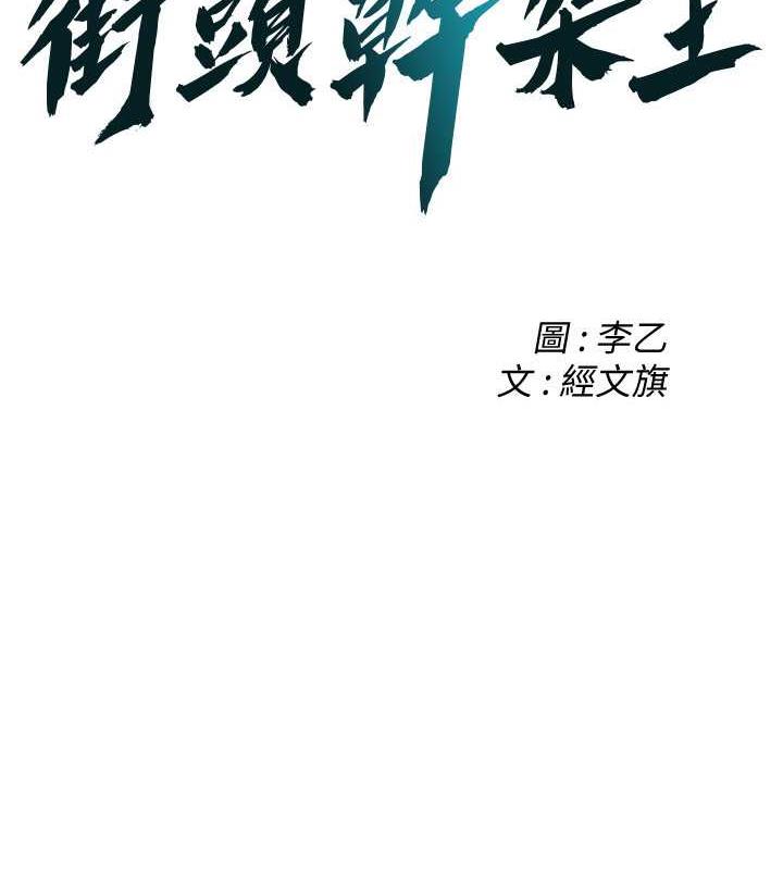 2P - 街头干架王