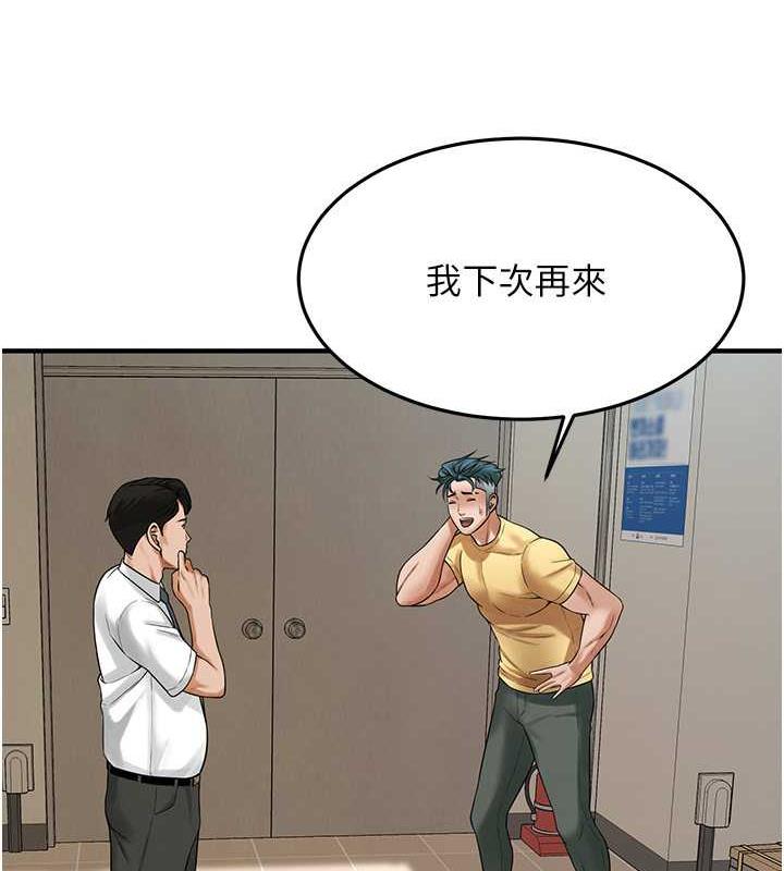 109P - 街头干架王