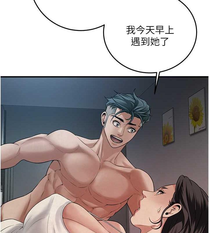 110P - 街头干架王
