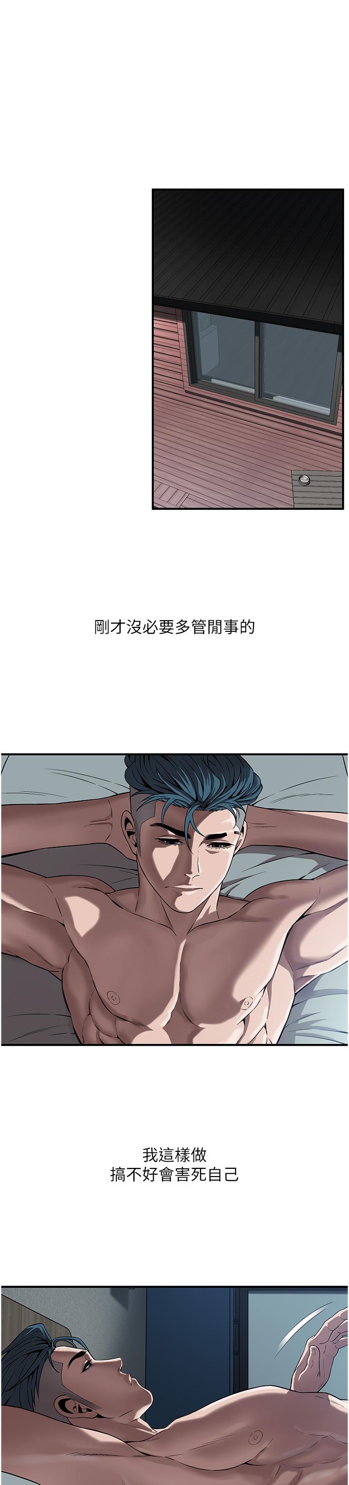 21P - 街头干架王