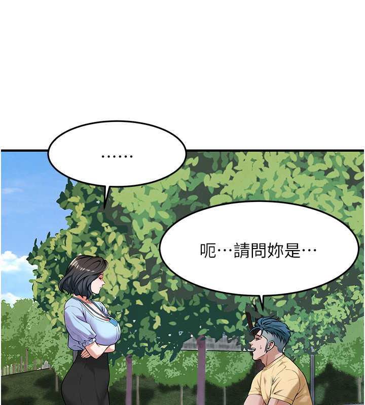 75P - 街头干架王