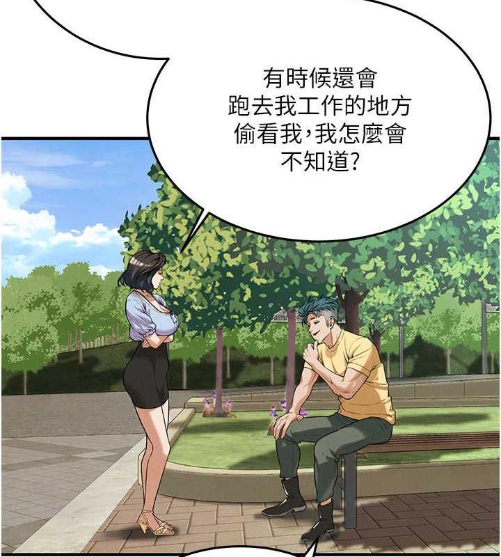85P - 街头干架王