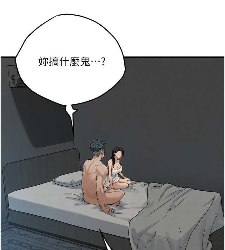 8P - 街头干架王