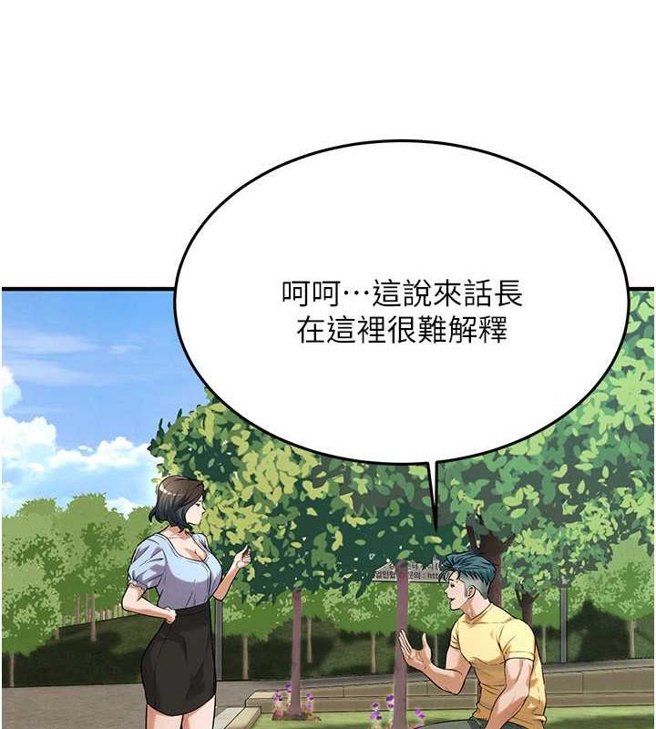 97P - 街头干架王