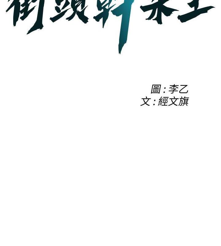 2P - 街头干架王
