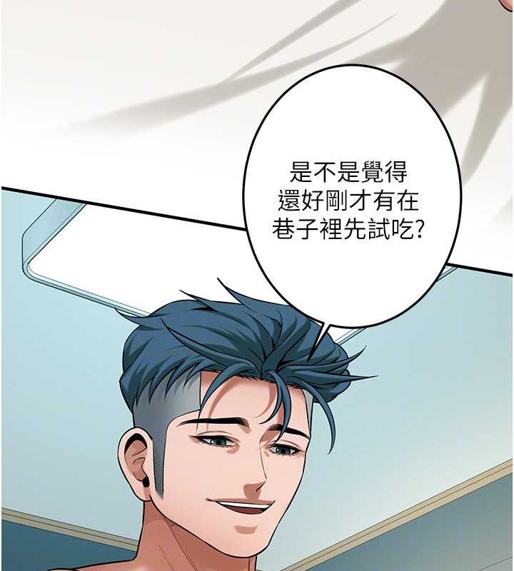 102P - 街头干架王