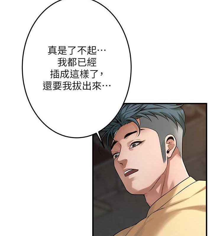 71P - 街头干架王