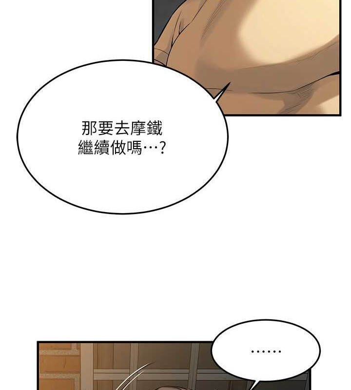 72P - 街头干架王