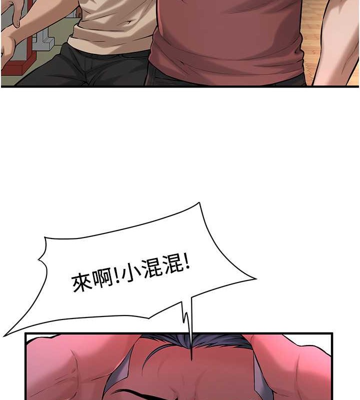 102P - 街头干架王