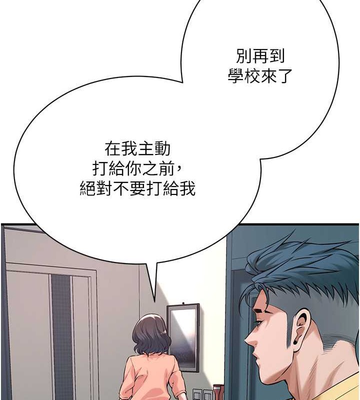 66P - 街头干架王