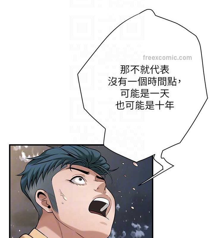 80P - 街头干架王
