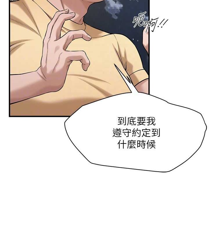 81P - 街头干架王